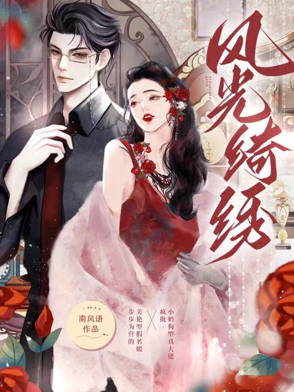 风光绮丽怎么读