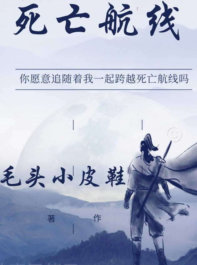 死亡航班完整剧情