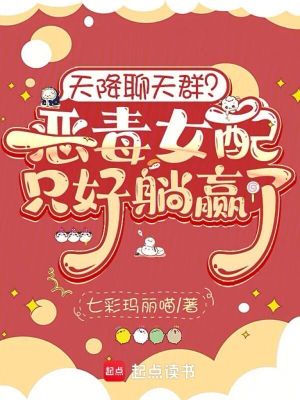天降cp小说