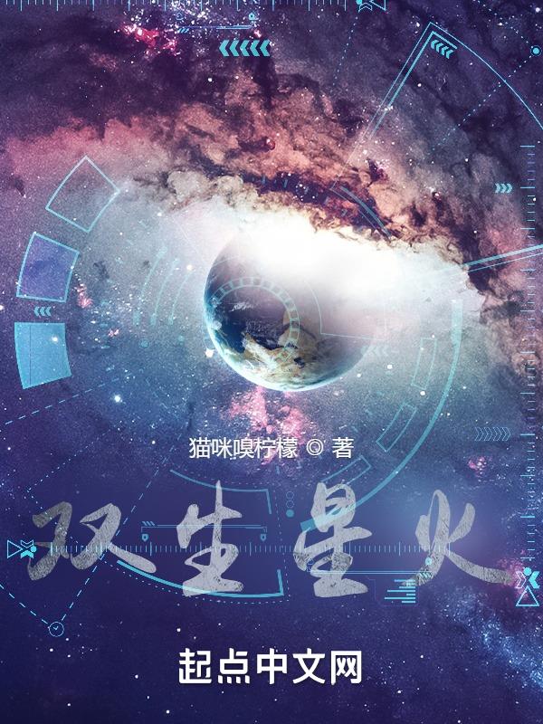 双生星座配对查询